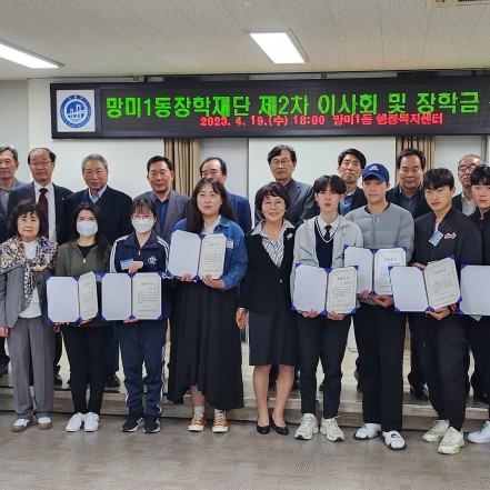 장학증서 전달식